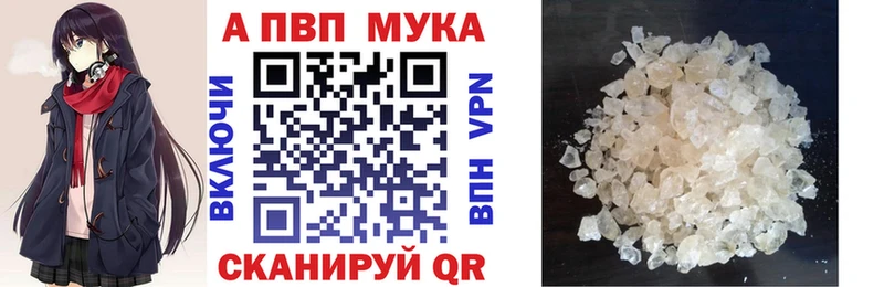 Alpha PVP СК  Купить где  Черняховск 