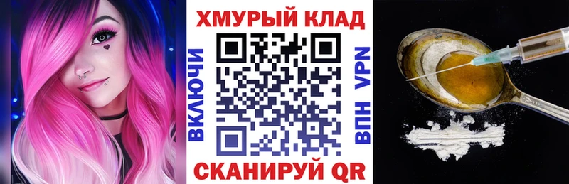 ГЕРОИН герыч  Купить закладки  Черняховск 