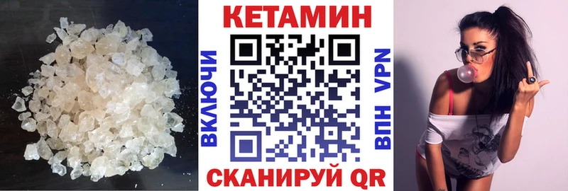 Кетамин ketamine  Купить закладки  Черняховск 