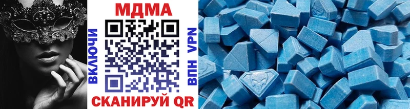 МДМА crystal  Купить  Черняховск 