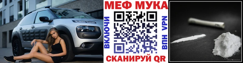 Купить где  Черняховск  Мефедрон мука 