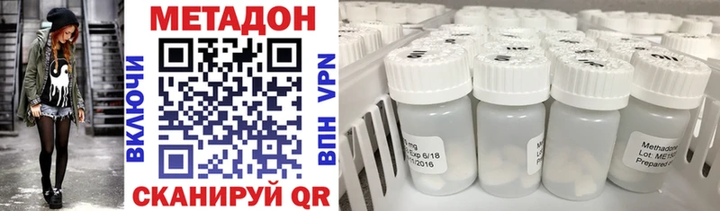 Купить закладки  Черняховск  МЕТАДОН VHQ 